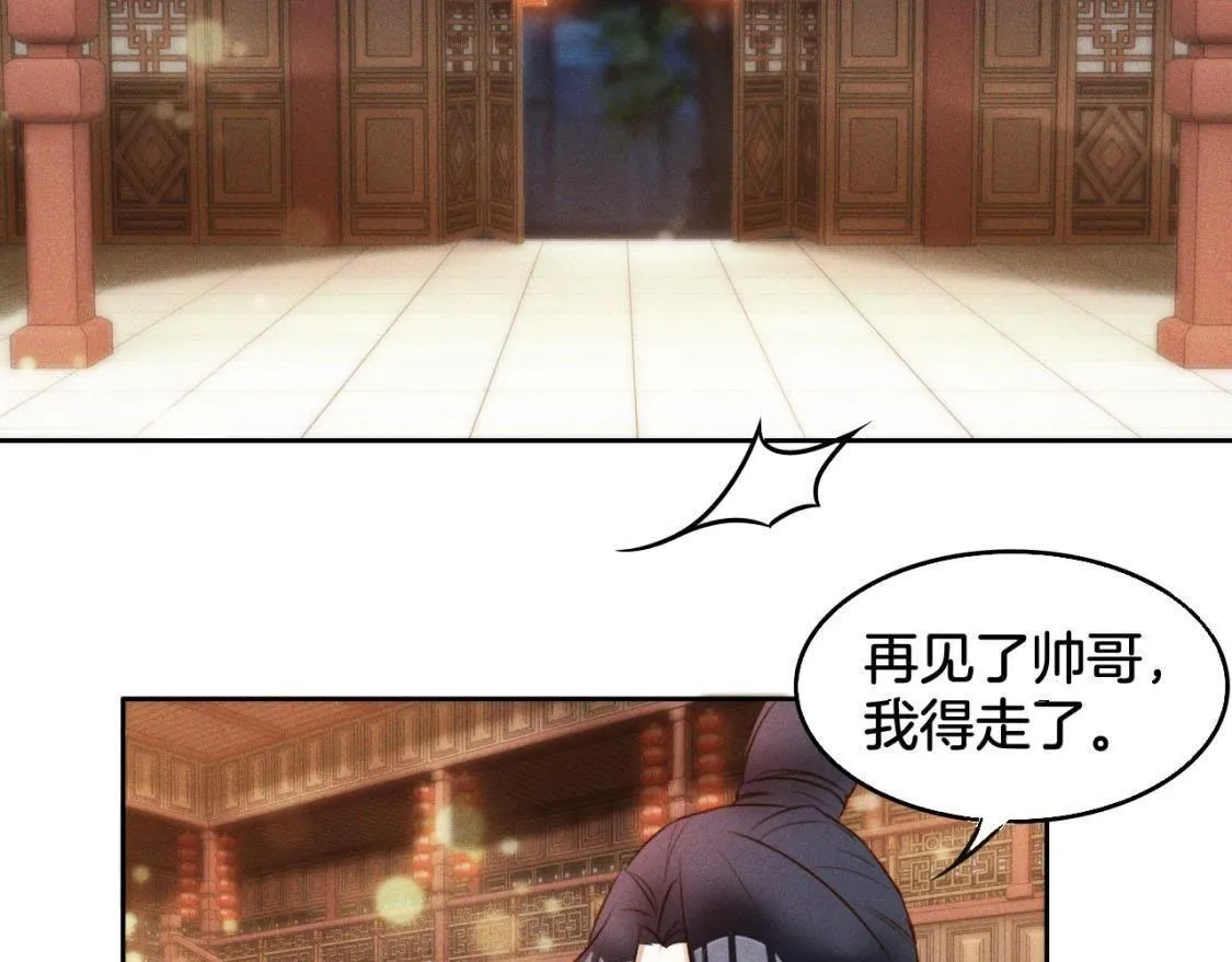 第4话： 小哥哥 第16页