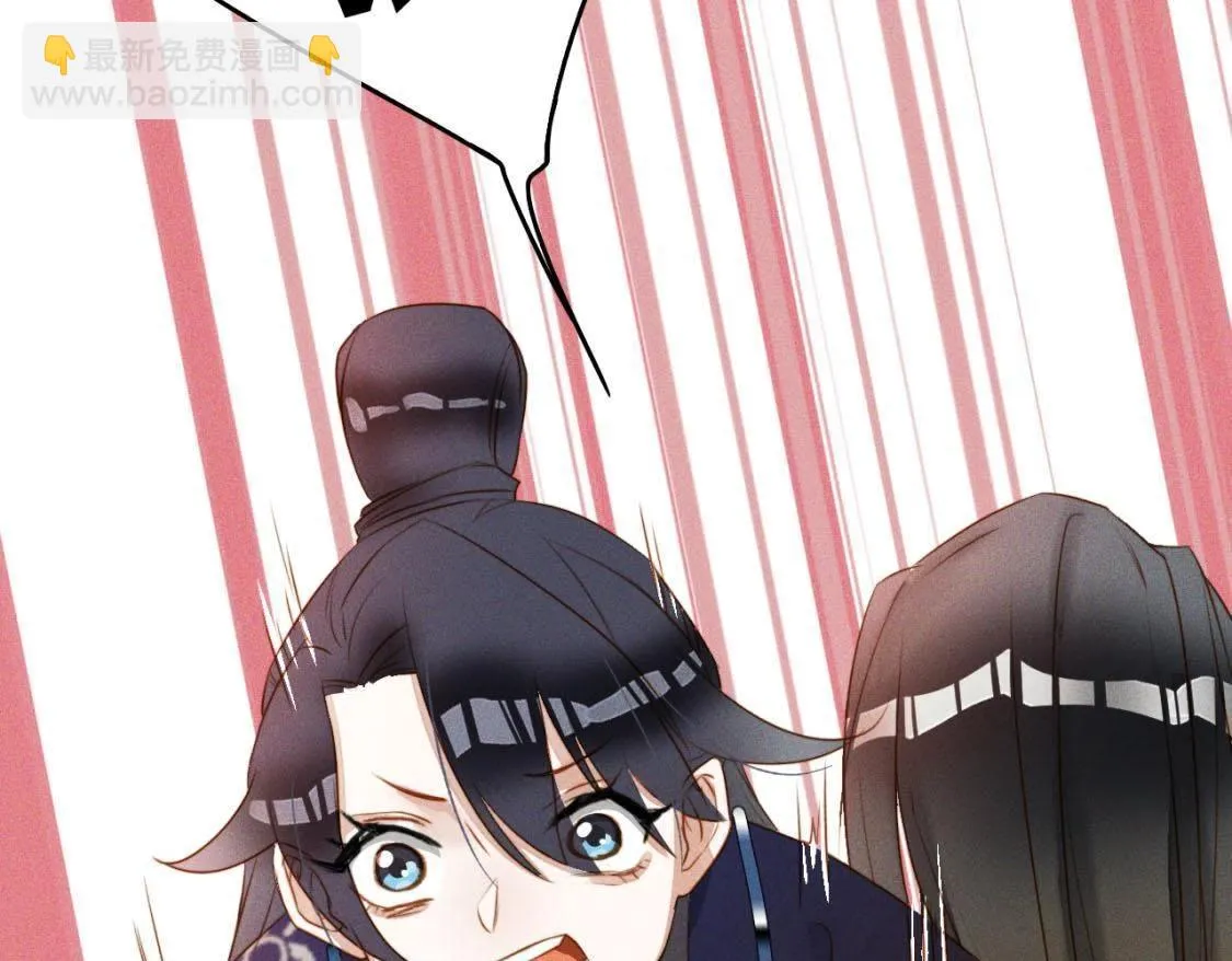 第4话： 小哥哥 第20页