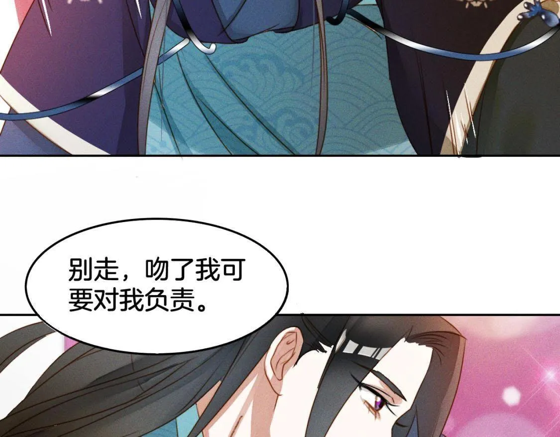第4话： 小哥哥 第22页