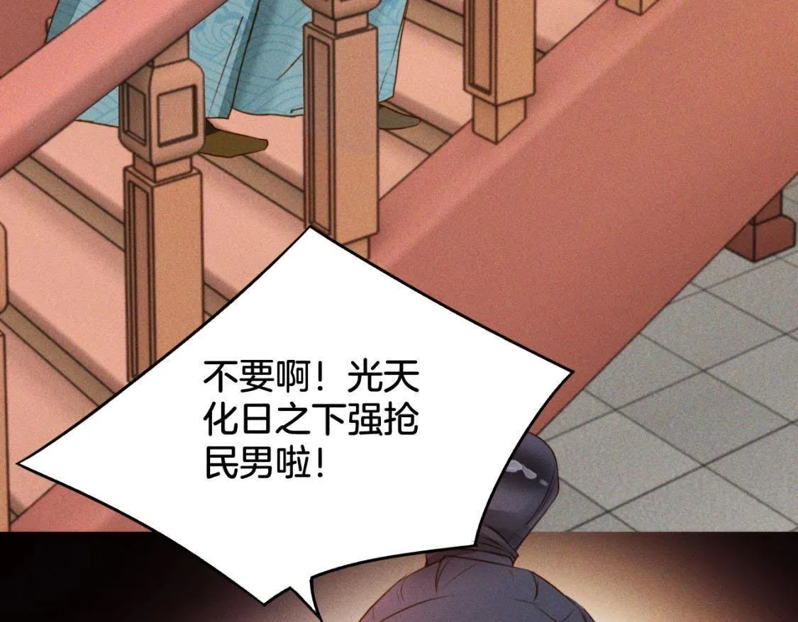 第4话： 小哥哥 第28页