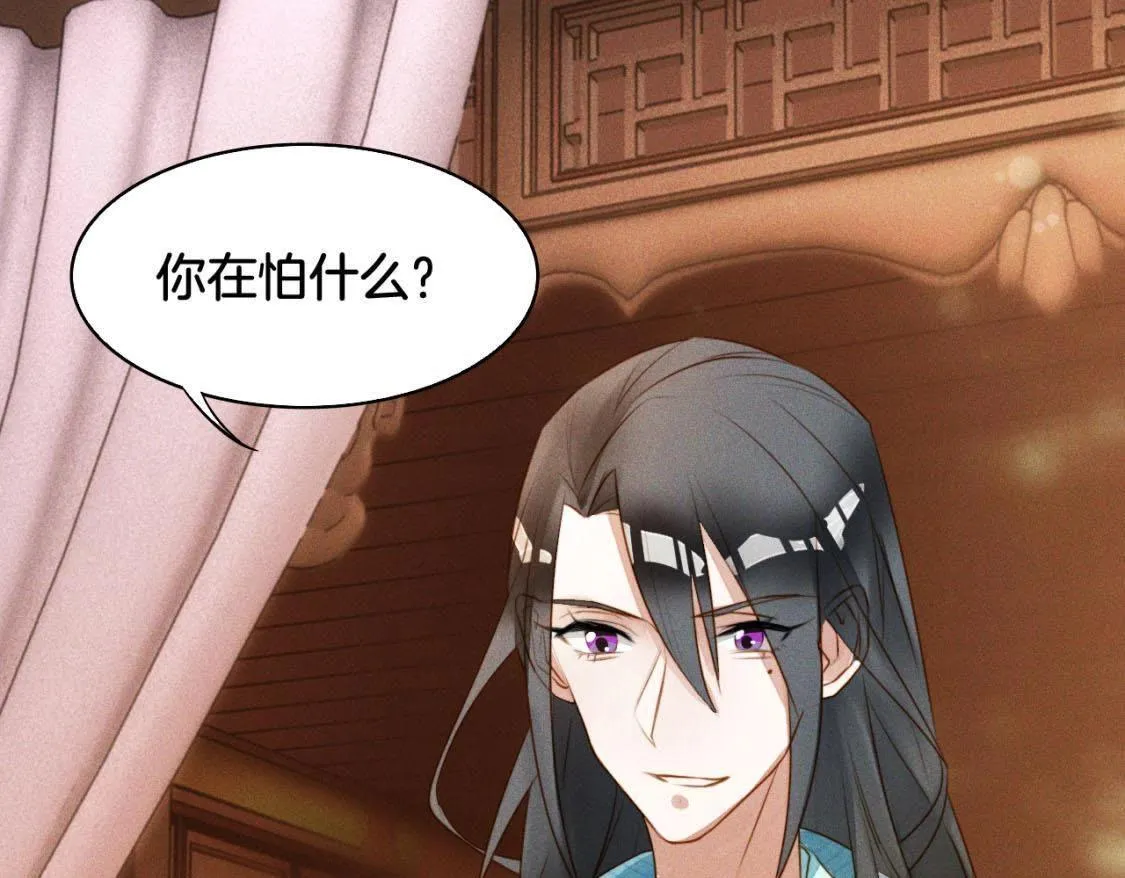 第4话： 小哥哥 第39页