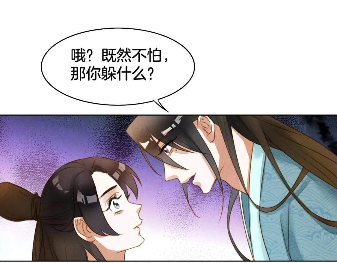 第4话： 小哥哥 第43页
