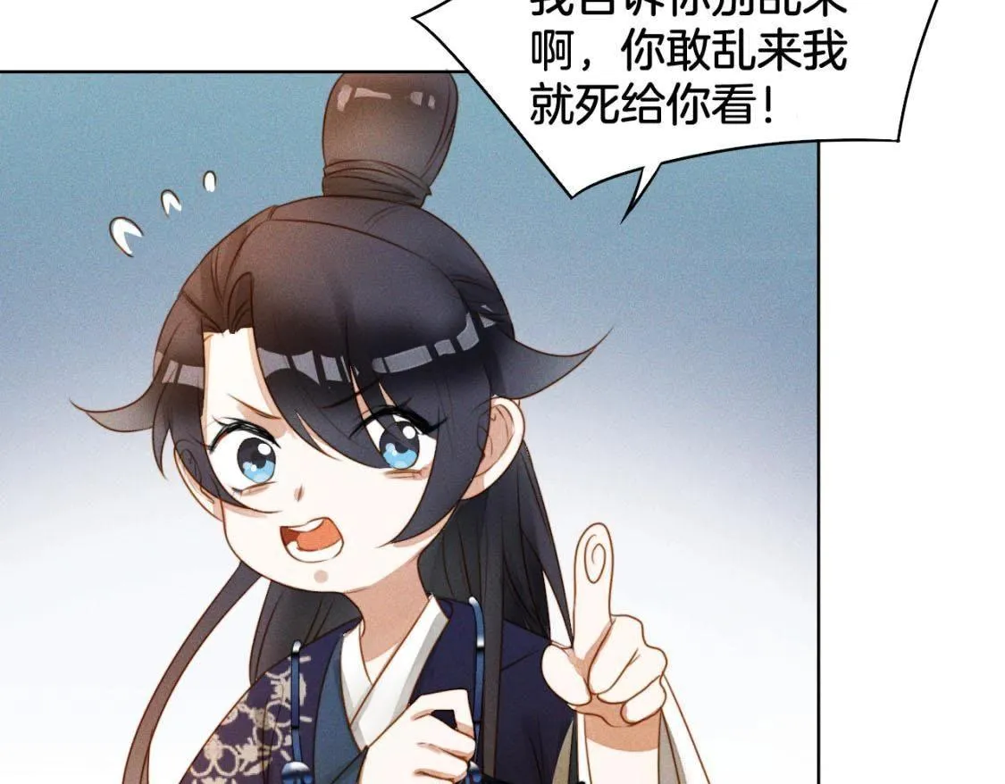 第4话： 小哥哥 第45页