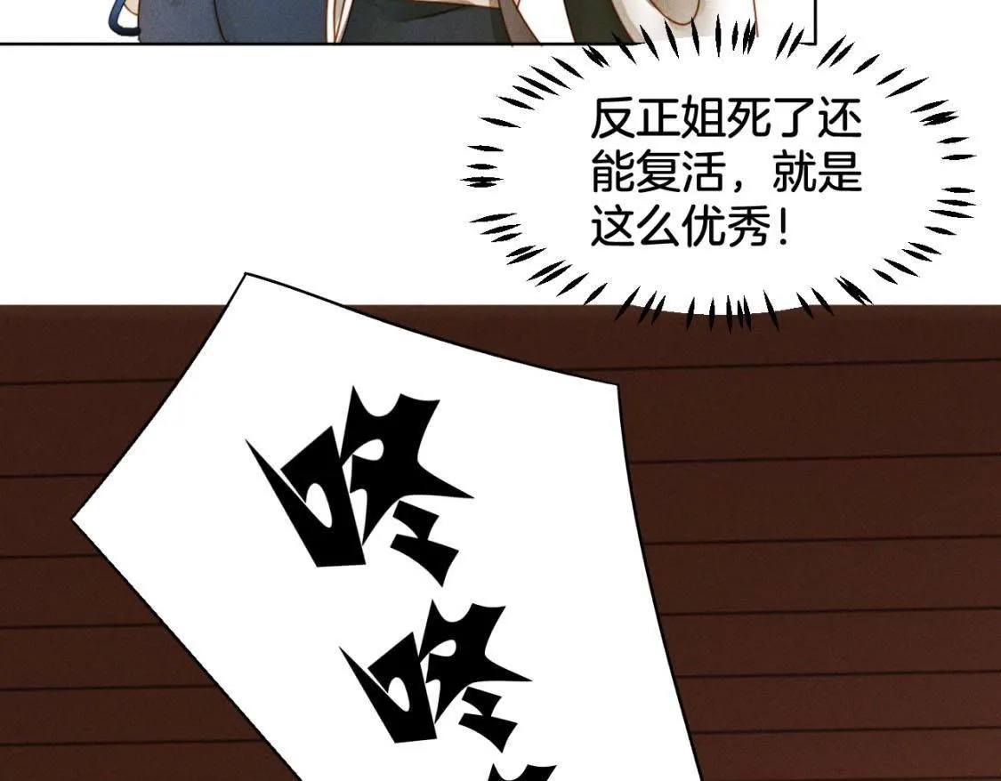 第4话： 小哥哥 第47页