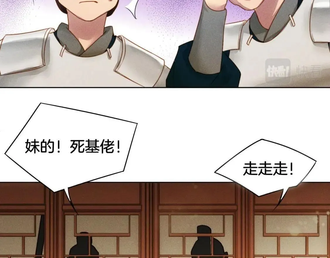 第4话： 小哥哥 第69页