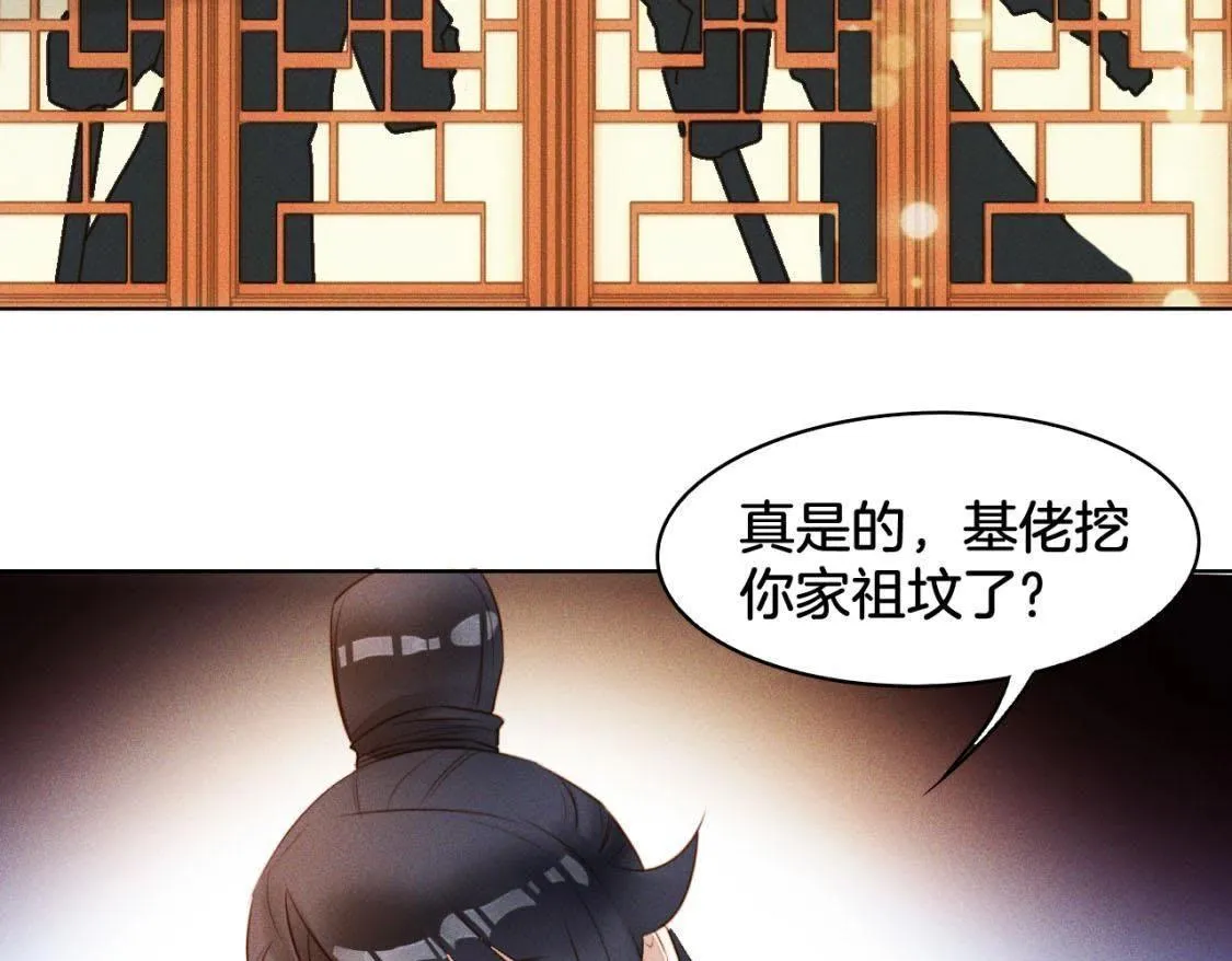 第4话： 小哥哥 第71页