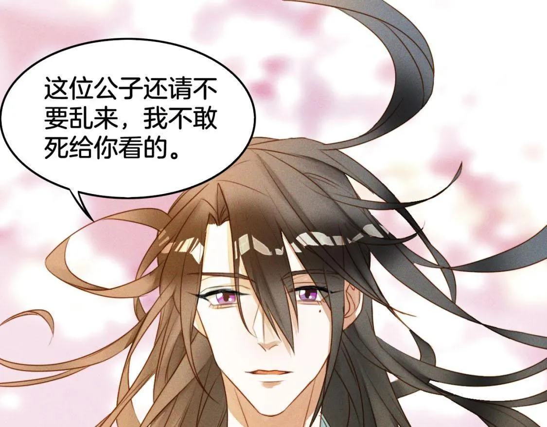 第4话： 小哥哥 第74页
