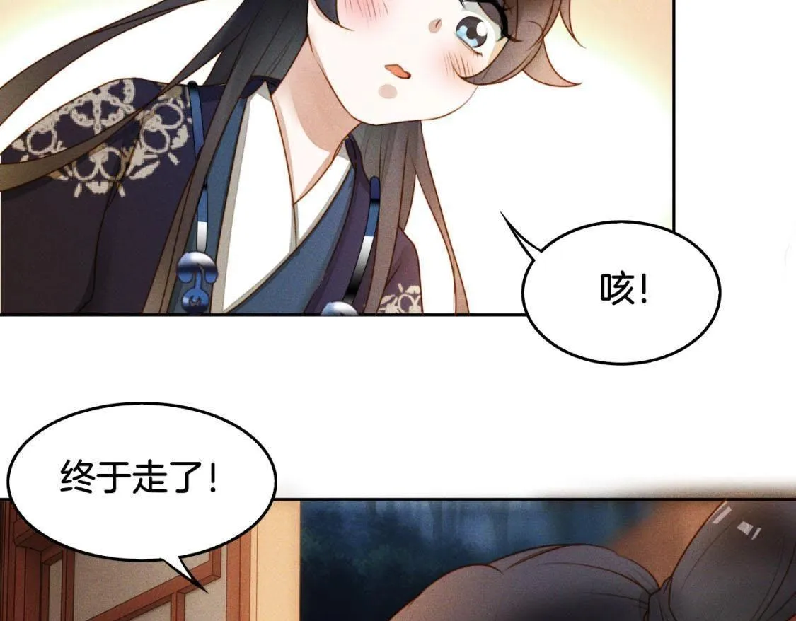 第4话： 小哥哥 第78页