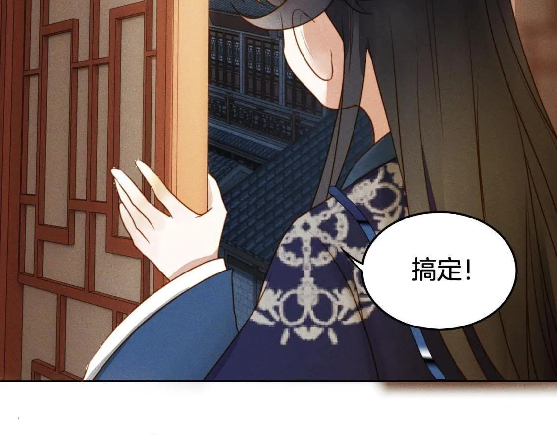 第4话： 小哥哥 第80页