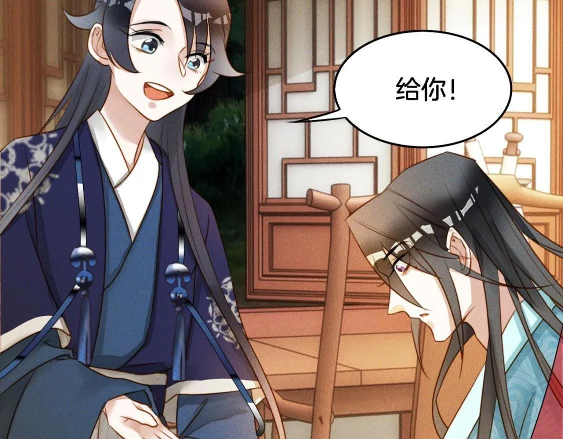 第4话： 小哥哥 第90页