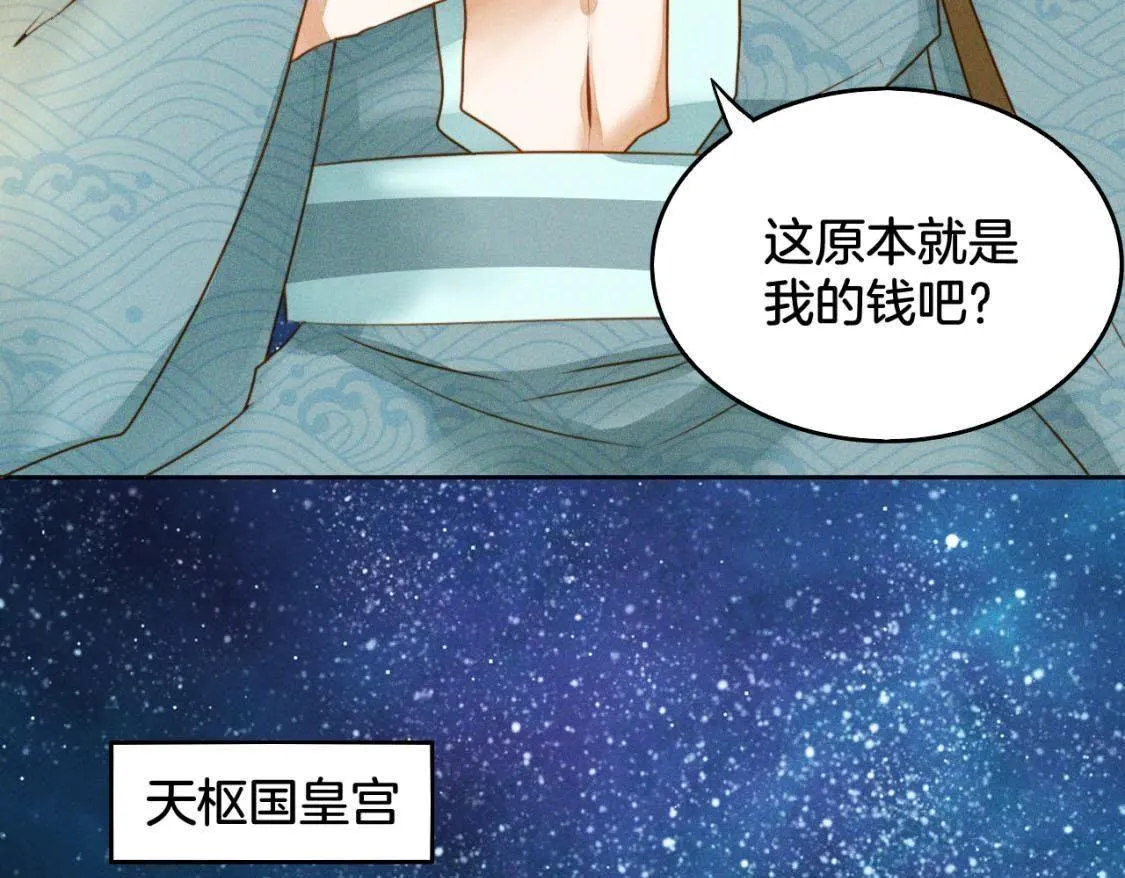 第4话： 小哥哥 第96页