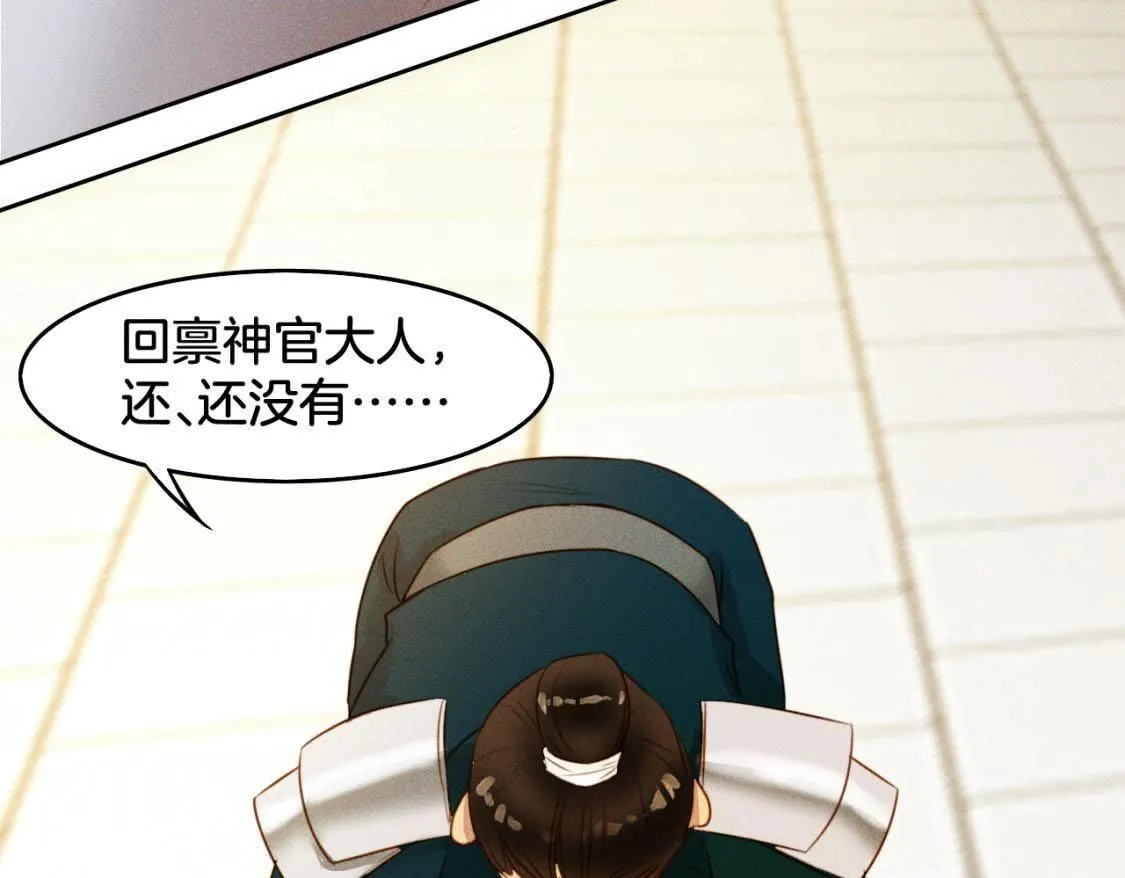 第4话： 小哥哥 第102页