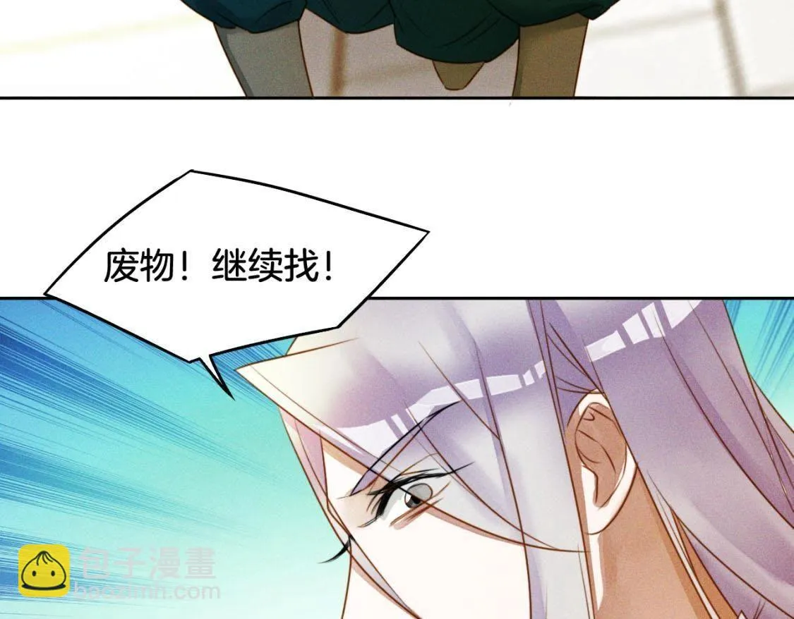 第4话： 小哥哥 第104页