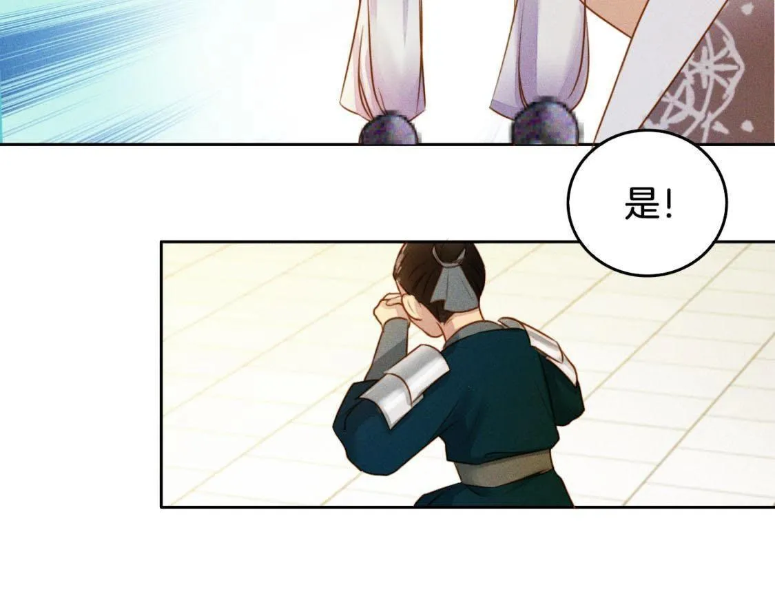 第4话： 小哥哥 第106页