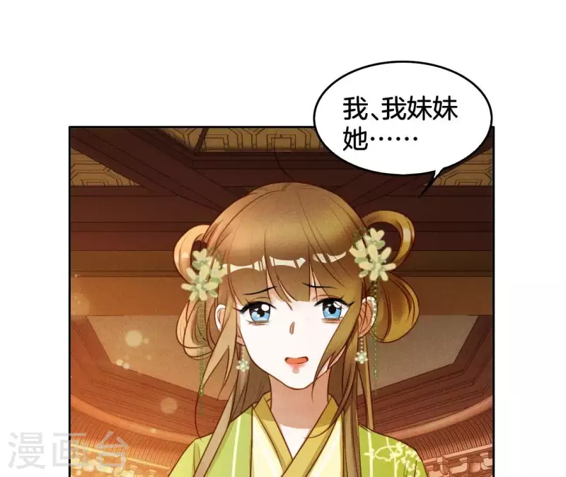 第5话 撩他 第2页