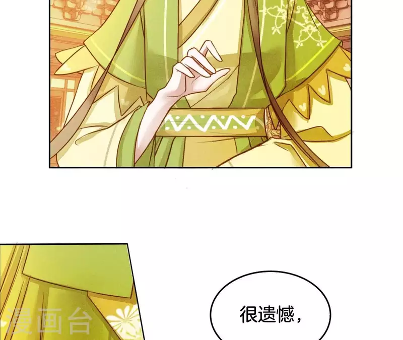 第5话 撩他 第3页