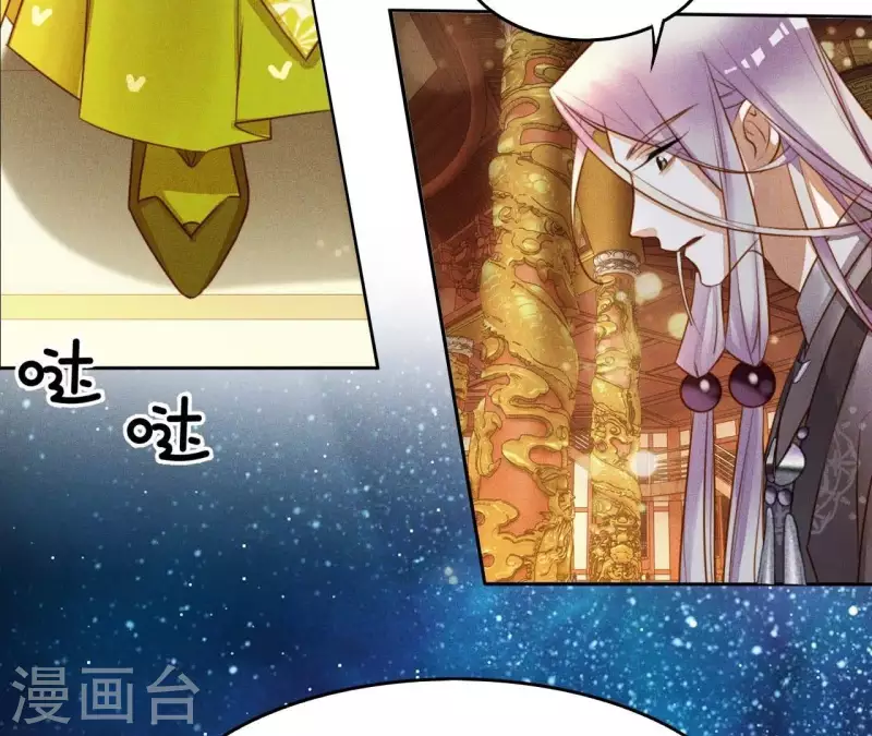 第5话 撩他 第4页