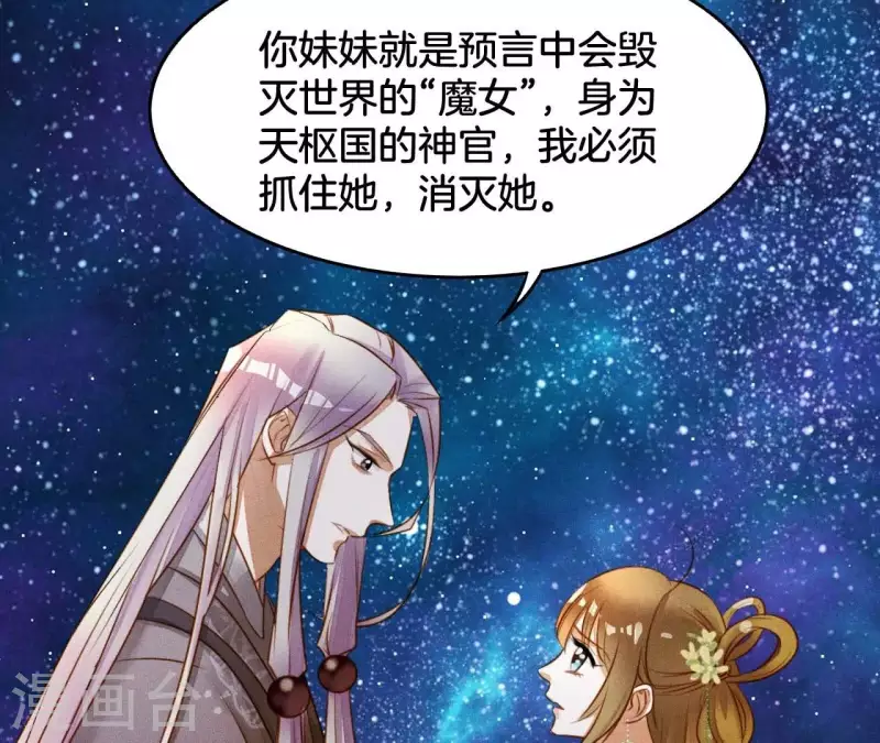 第5话 撩他 第5页