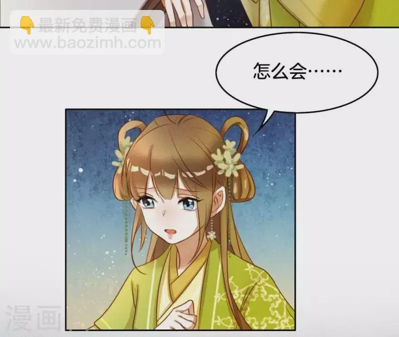 第5话 撩他 第7页