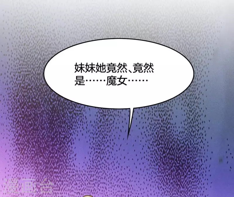 第5话 撩他 第8页
