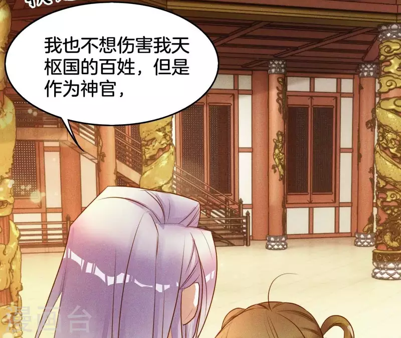 第5话 撩他 第11页