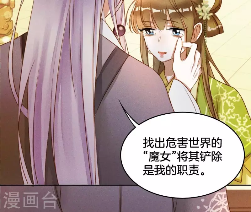 第5话 撩他 第12页