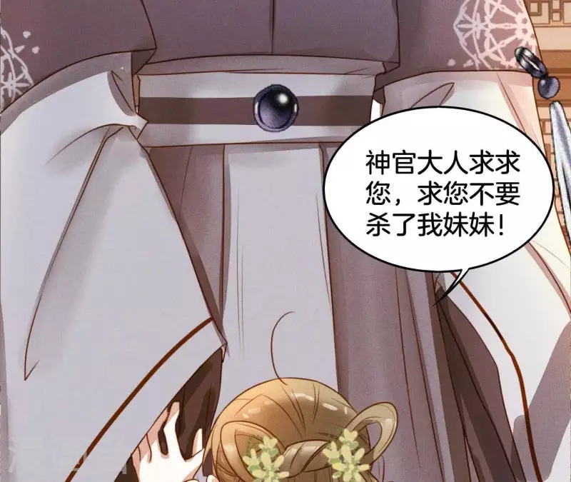 第5话 撩他 第13页