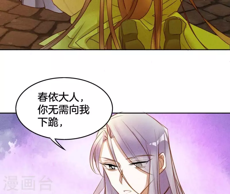 第5话 撩他 第15页