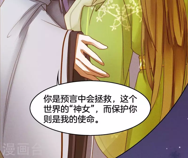 第5话 撩他 第18页