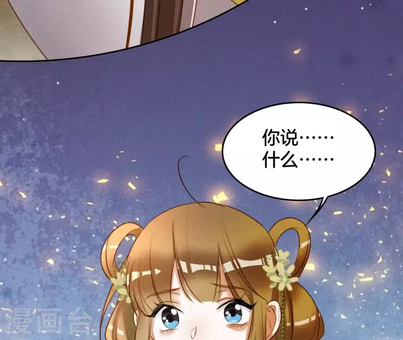 第5话 撩他 第19页