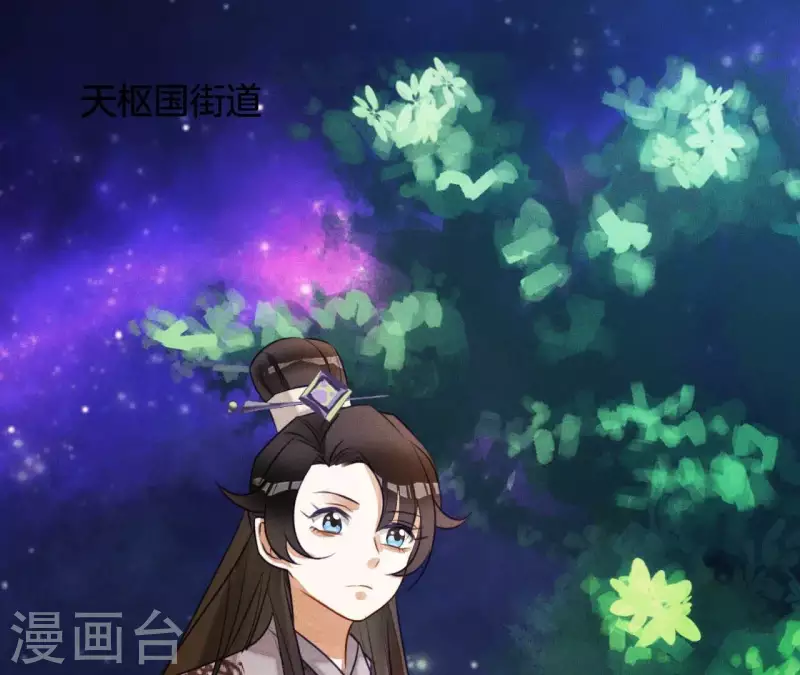 第5话 撩他 第21页