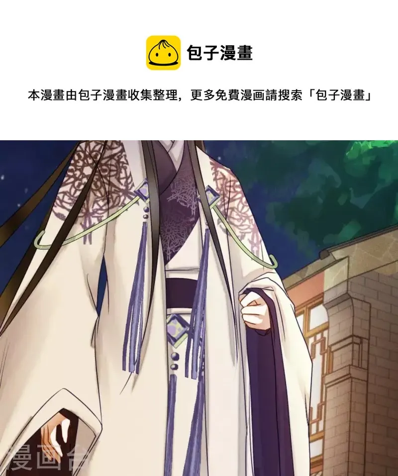 第5话 撩他 第22页