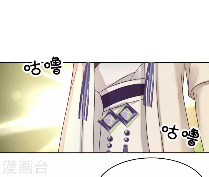 第5话 撩他 第27页