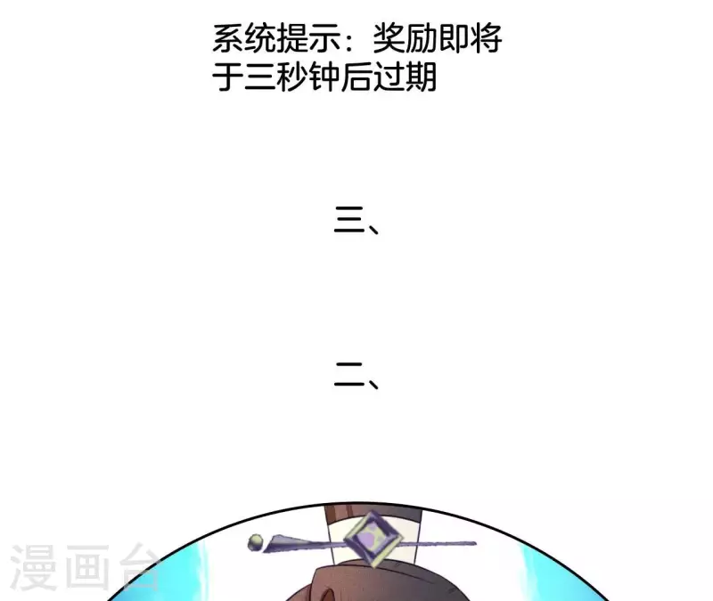 第5话 撩他 第33页