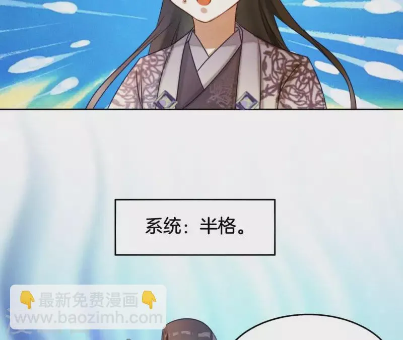 第5话 撩他 第36页