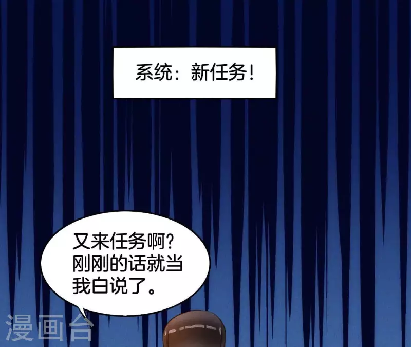 第5话 撩他 第40页