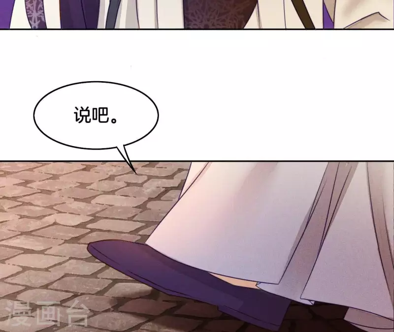 第5话 撩他 第42页