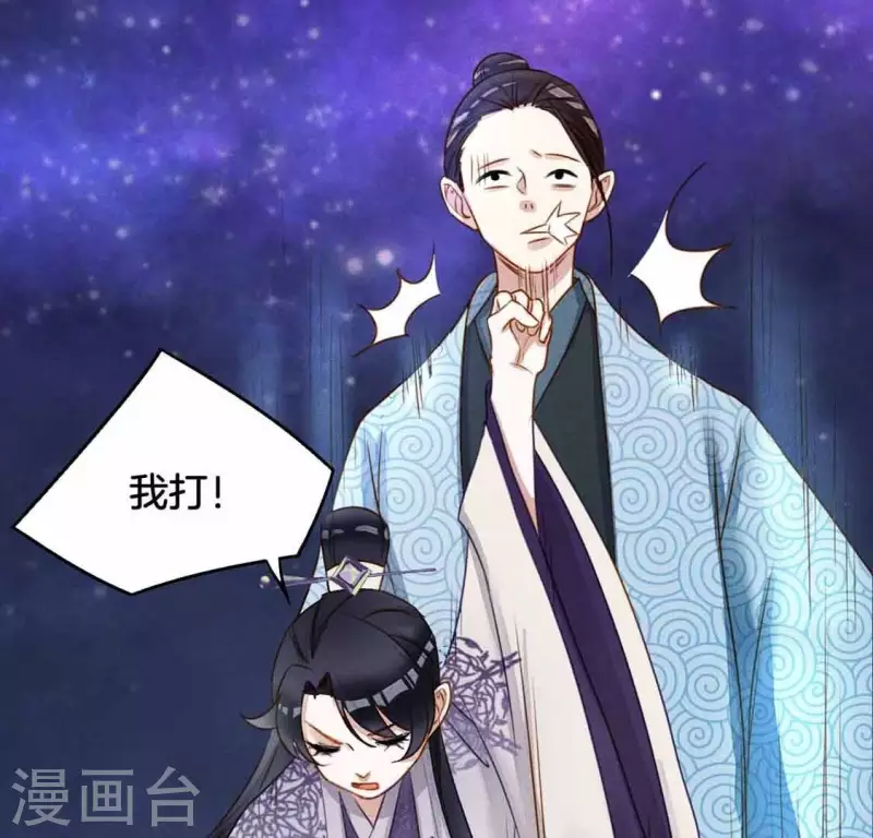 第6话 危机 第2页
