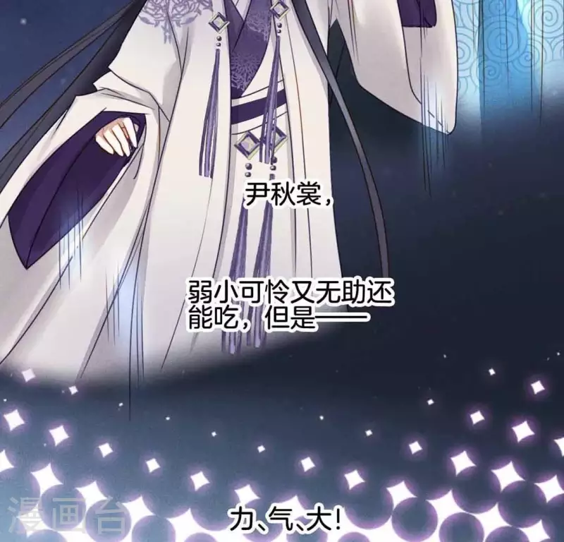 第6话 危机 第3页