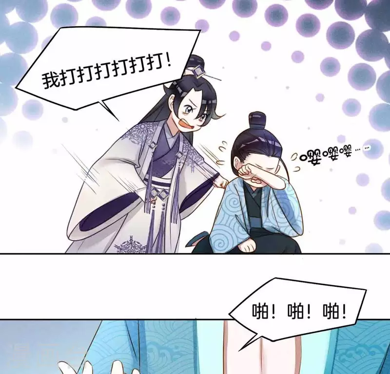第6话 危机 第4页