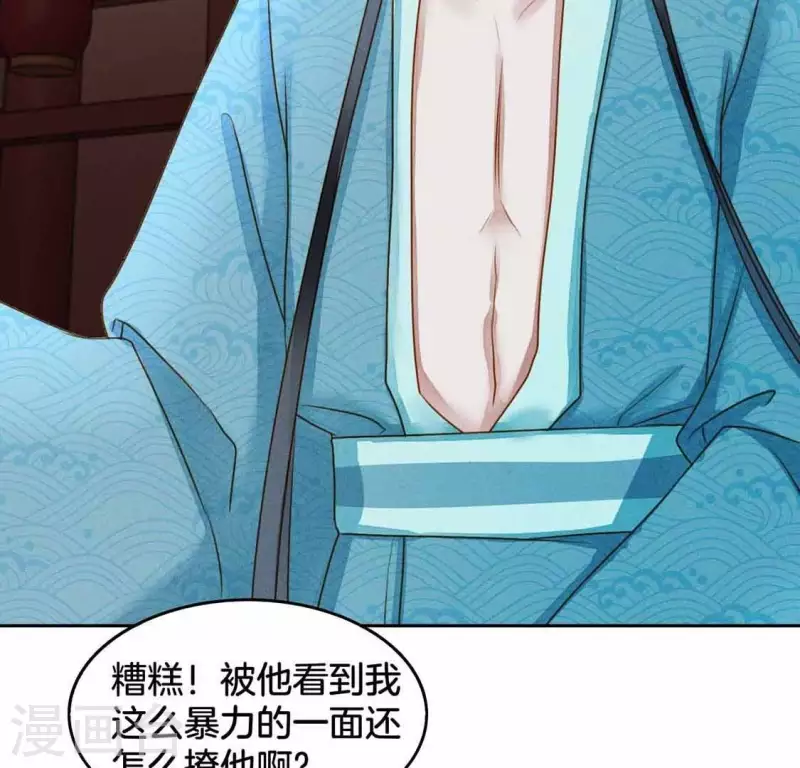 第6话 危机 第7页