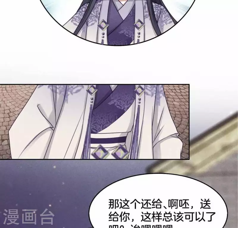 第6话 危机 第11页
