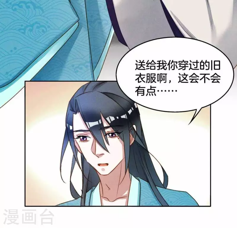 第6话 危机 第13页