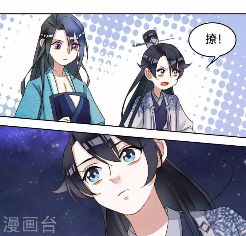 第6话 危机 第14页