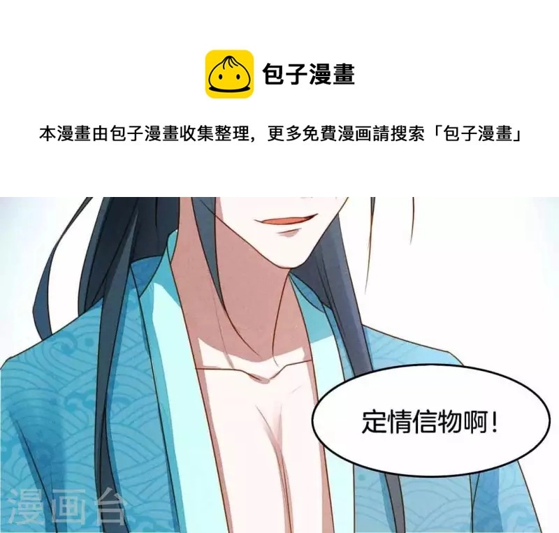 第6话 危机 第19页