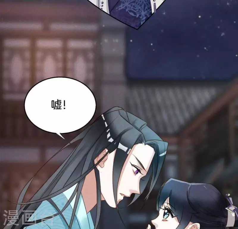第6话 危机 第24页
