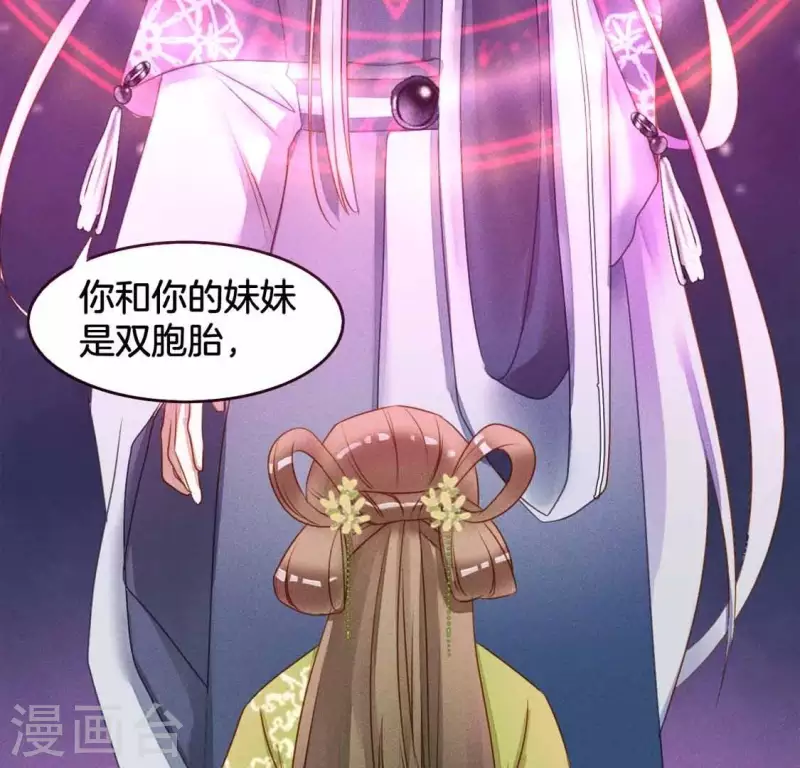 第6话 危机 第33页
