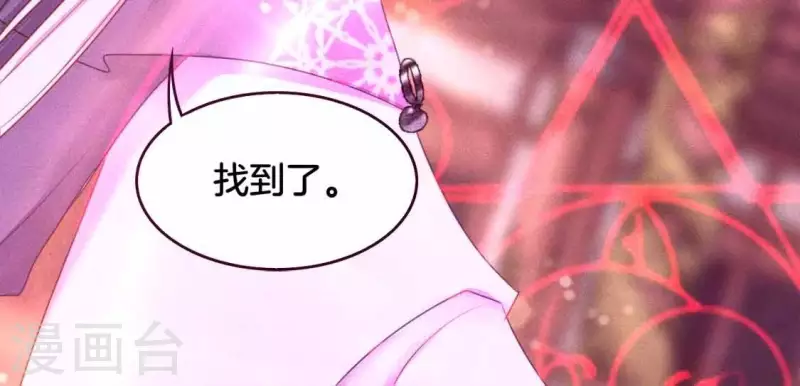 第6话 危机 第37页