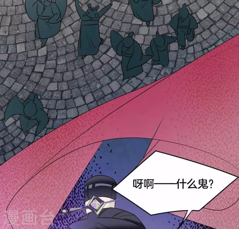 第6话 危机 第42页