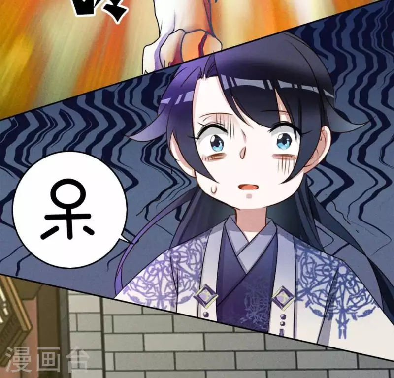 第6话 危机 第46页